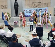 육군협회 미 서부지부, 서울수복과 국군의 날 및 한미동맹의 날 기념행사 개최