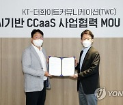 KT-더화이트커뮤니케이션, 클라우드형 컨택센터 사업화 MOU