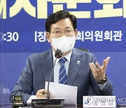 2021국가경제자문회의에서 발언하는 송영길 대표