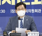송영길 "박근혜 뉴스테이, 팔면 대장동 저리가라 할 정도 이익"