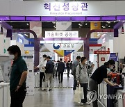 '나라장터 엑스포' 개막