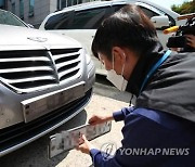 서울시, 체납차량 인도 거부 6명에 과태료 부과