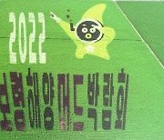 NH농협은행, '2022 보령해양머드박람회' 후원금 3억원 기탁