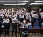 '대장동 개발의혹 특검' 요구하는 국민의힘