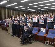 '대장동 개발의혹 특검' 요구하는 국민의힘