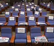 국민의힘 '대장동 개발의혹 특검' 요구