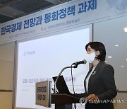 세미나 발표하는 서영경 한은 금융통화위원