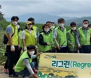 전남농협, 영광서 농촌 환경정화 활동