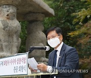 김현모 문화재청장, 구례 화엄사 사사자 삼층석탑 준공 회향식 참석