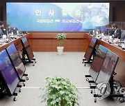 유엔평화유지 장관회의 4차 준비위..방역대책 등 점검