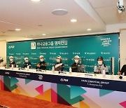 하나금융그룹 챔피언십 기자회견