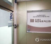 경찰, '화천대유 수사팀' 구성..천화동인 대표 곧 소환(종합2보)