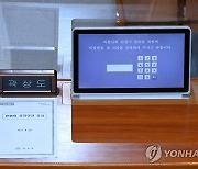 본회의 불출석한 곽상도 의원