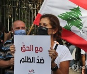 LEBANON BEIRUT PORT EXPLOSION