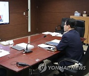 세계무역기구(WTO) 퍼블릭 포럼 화상으로 참석