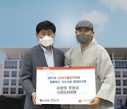 인천 연수구, 사단법인 미추홀공덕회와 '생계비지원사업' 진행