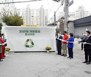 광주 북구 운암1동, 주민 참여 재활용품 분리수거함 설치·운영