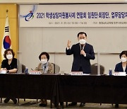 충남교육청, 학생상담자원봉사자 협의회 개최