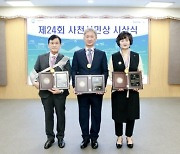 사천시, '제24회 사천 시민상' 시상식 개최