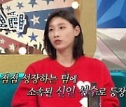 '라스' 김연경 "키 작아 배구 그만둘 뻔"→시무3조 공개 '최고 8.4%'