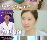 윤유선, 한강뷰 집+판사 남편 일상 공개 "구르기 운동" ('워맨스가 필요해')