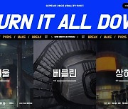 [롤드컵] 스포티파이, 대회 앞두고 다채로운 음악 콘텐츠 공개
