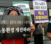 "서울대 청소노동자, 17일 연속 근무..업무상 재해"