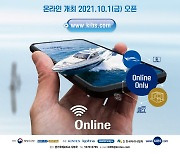 국내 최대규모 해양레저 '경기국제보트쇼' 온라인 개막