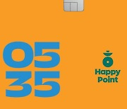 국민카드, '해피포인트' 최대 35% 적립 신용카드 출시