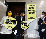 [포토]정의당, '국정감사 상황실' 현판식