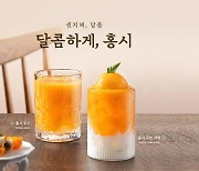 달콤, 가을 한정 신음료 4종 출시