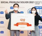 이노션, 사회공헌 프로그램 'S.O.S 프로그램' 수상작 발표