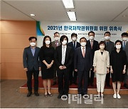 한국저작권위원회, 신규 위원 12명 위촉
