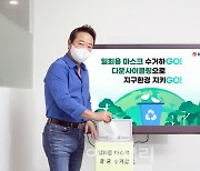 코오롱그룹, 환경캠페인 '고고챌린지' 동참..이웅열 명예회장 제안