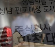 '대장동 녹취록'.."성남도공 측에 10억 전달"ㅣ썰전 라이브