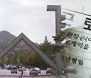 [영끌 인터뷰] 서울대 청소노동자 유족 "12주 동안 고작 7일 쉬어..근무환경 열악"