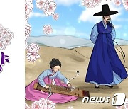 단양군, 관광명소·역사인물 스토리텔링 웹툰 제작