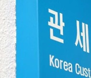 관세청 '탄소국경세와 인도 원산지관리' 특강 개최