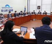 윤호중 원내대표, 민주당 정책조정회의 주재