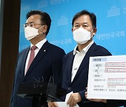 법사위 소속 국민의힘 의원들 "대장동 게이트 특검해야"