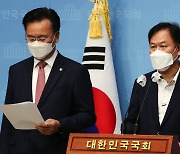 국민의힘, '대장동 게이트' 특검법 수용 촉구 기자회견