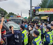 'SPC청주' 대규모 집회 시작하기도 전 화물연대 경찰과 충돌