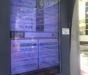 "출근시간 배차 66분"..대전 시내버스 파업에 시민들 불편 호소