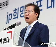 홍준표 "흠투성이 후보 본선 나가면 최악"..이재명·윤석열 싸잡아 공격