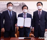 국회법 정부이송 서명 마친 박병석 의장과 양당 원내대표