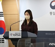 통일부 "김정은 공개 입장 표명, 남북통신연락선 복원 기대"