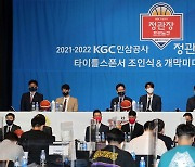 2021-2022 프로농구 미디어데이 개최