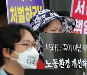 서울대 청소노동자 산재 신청.."명백상 업무상 재해"