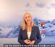 [RFiF 2021]"韓 최대 수산물 시장..지속가능·친환경 소비 선호도 확산"