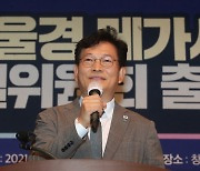 민주당 '부울경 메가시티 특별위원회 출범'.."국가균형발전의 축 돼야"